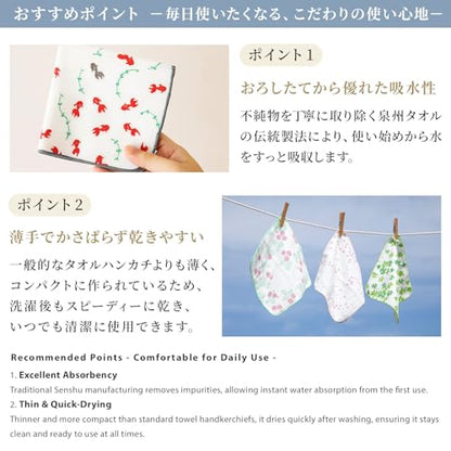 Japanese Cotton Towel Senshu (Osaka) Towel / Washcloth Face Towel Japanese Handkerchief / Made in Japan 100%Cotton Quick Drying Absorbent Ultra Soft thin traditional Japanese pattern (Sakura blizzard) - color: Sakura Blizzard, size: Washcloth